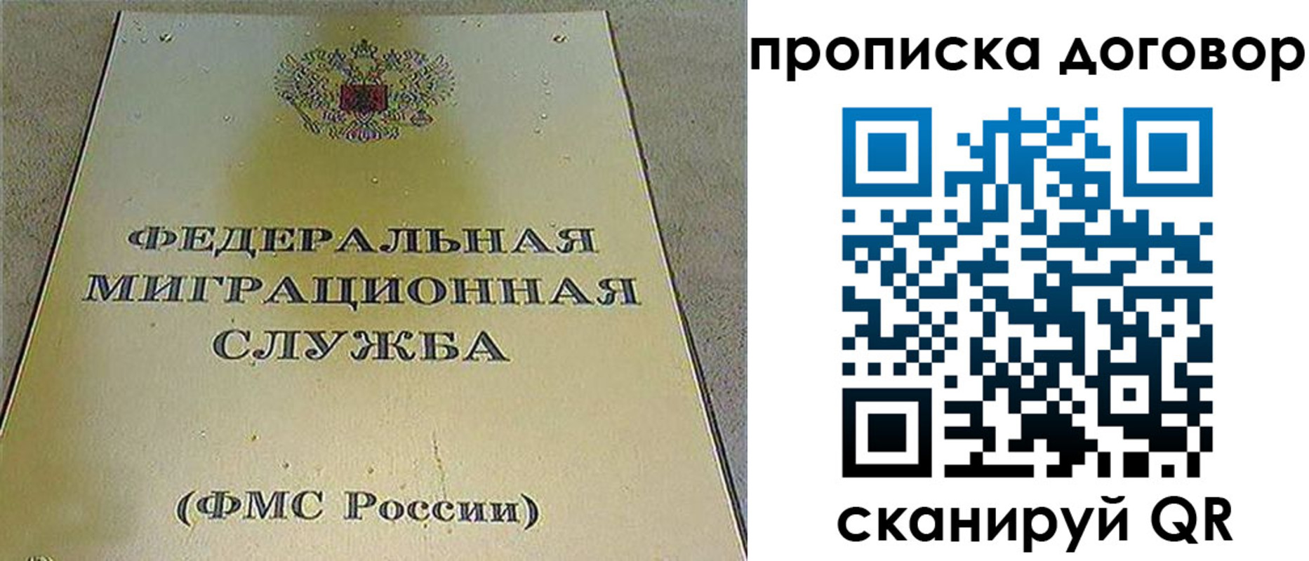 прописка паспорт в Сургуте
