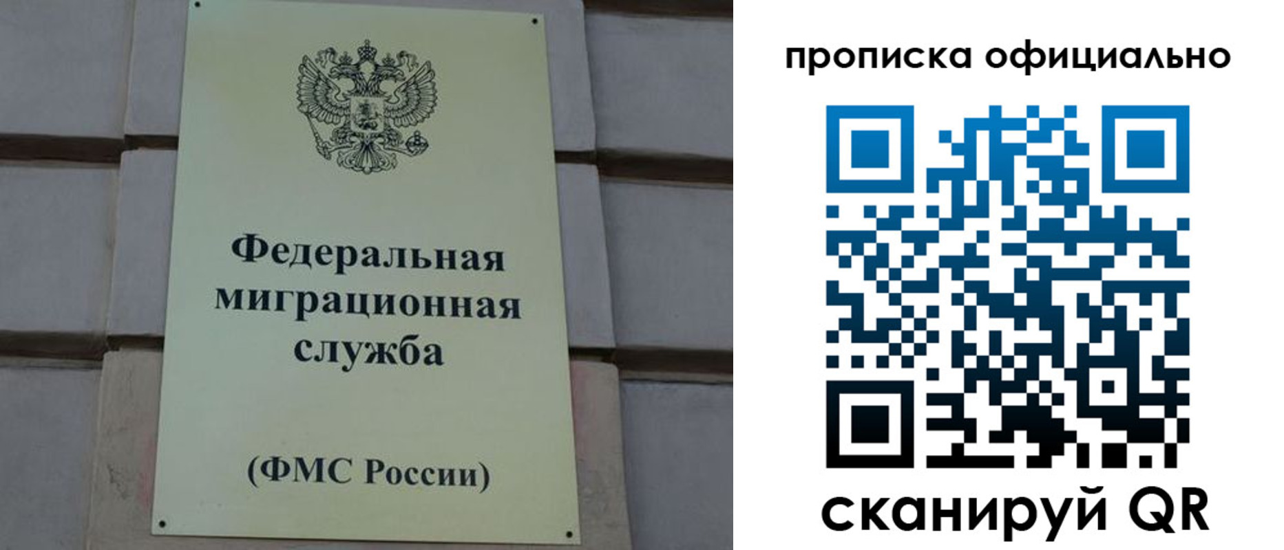 прописка регистрация в Сургуте
